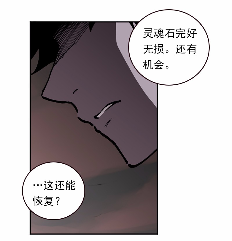 女神、异世界和变成砖头虫的我40 第40话