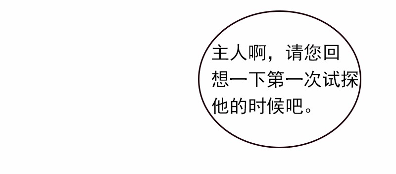 女神、异世界和变成砖头虫的我40 第40话