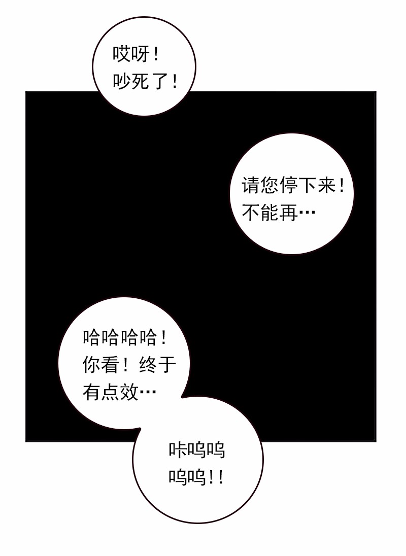 女神、异世界和变成砖头虫的我40 第40话