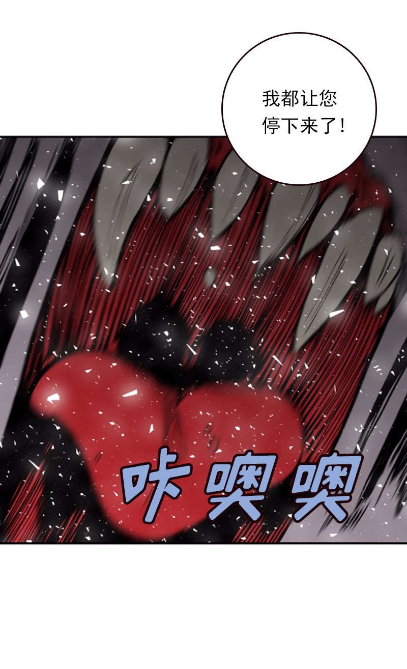 女神、异世界和变成砖头虫的我40 第40话