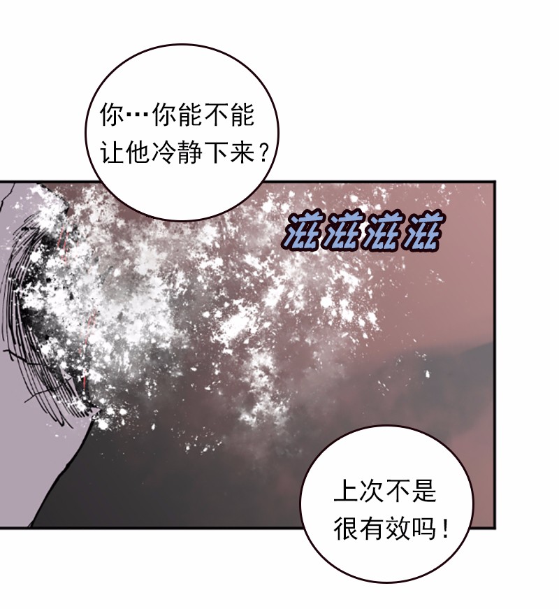 女神、异世界和变成砖头虫的我40 第40话
