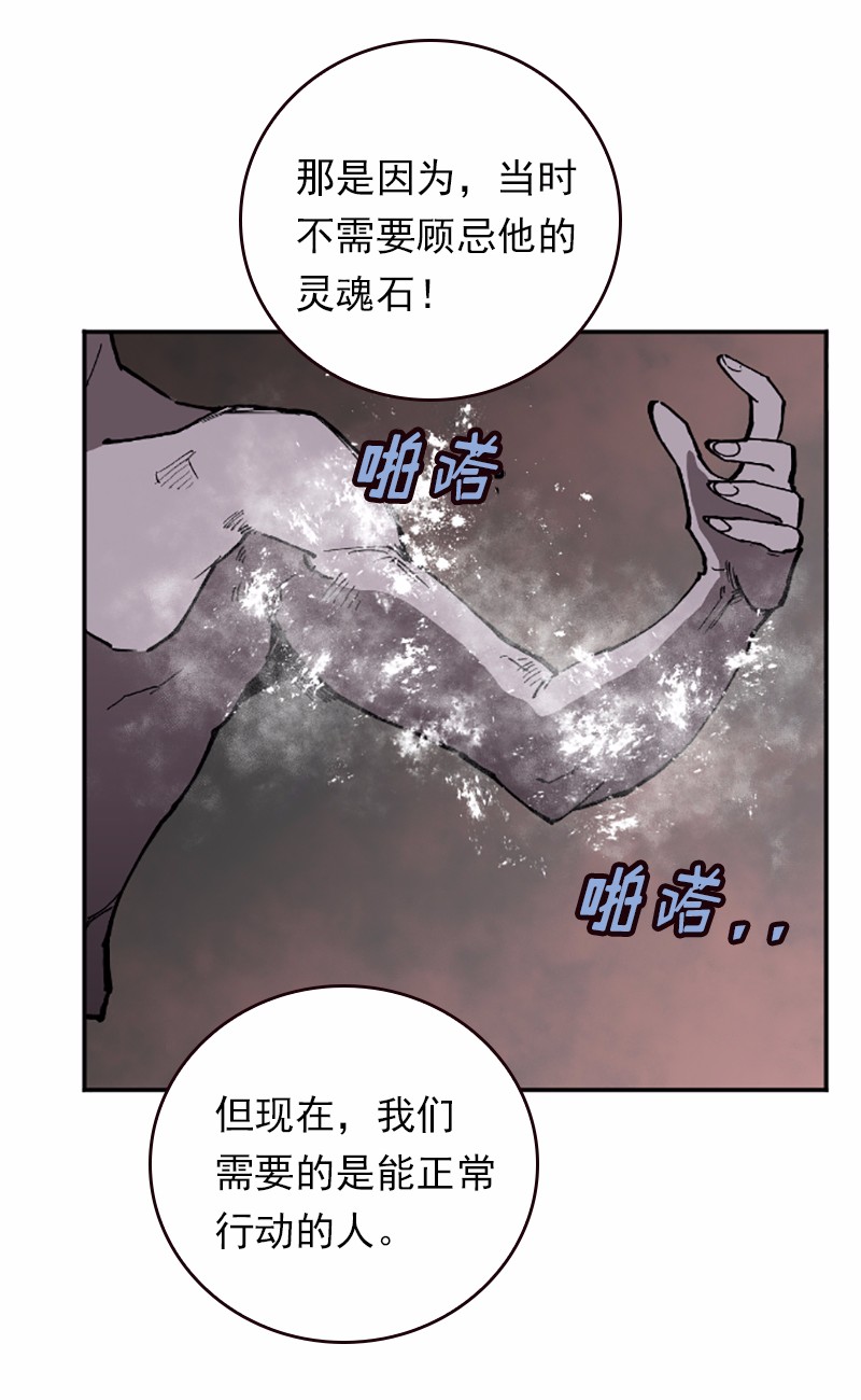 女神、异世界和变成砖头虫的我40 第40话