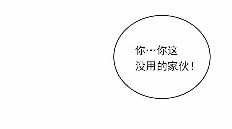 女神、异世界和变成砖头虫的我40 第40话