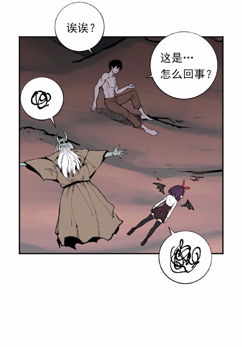 女神、异世界和变成砖头虫的我40 第40话