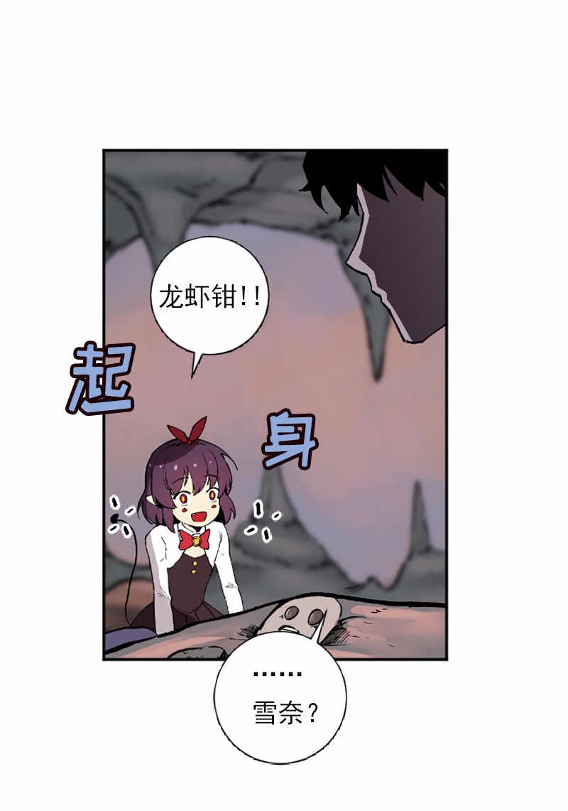 女神、异世界和变成砖头虫的我40 第40话
