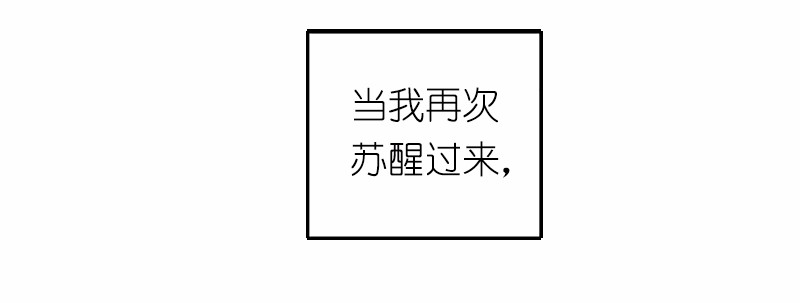 女神、异世界和变成砖头虫的我40 第40话