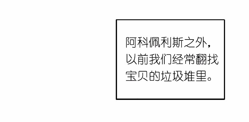 女神、异世界和变成砖头虫的我40 第40话