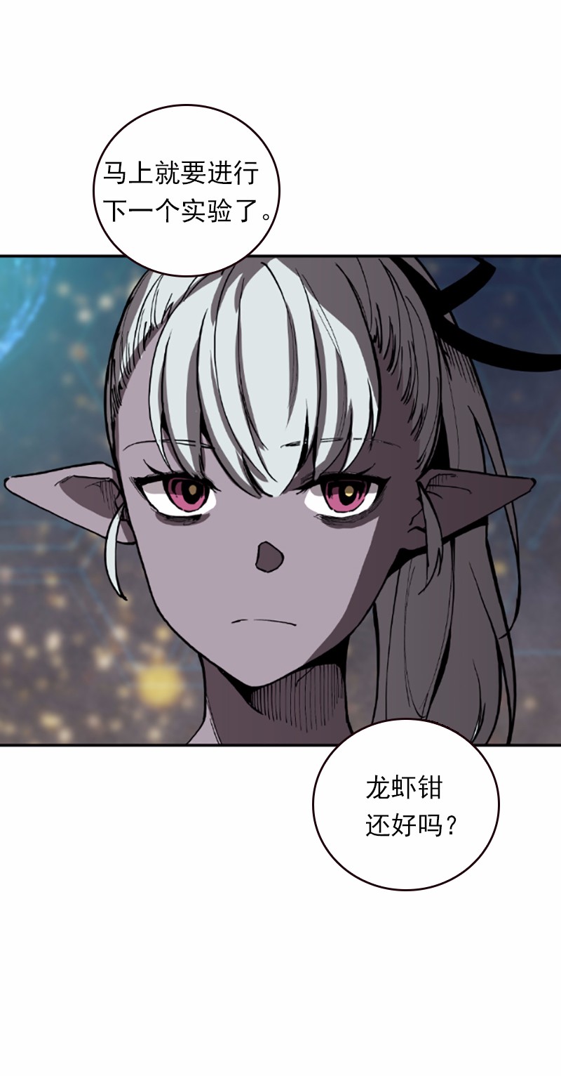 女神、异世界和变成砖头虫的我40 第40话