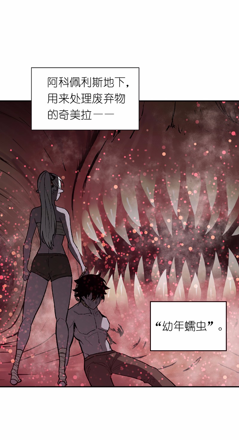 女神、异世界和变成砖头虫的我40 第40话