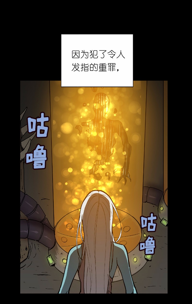 女神、异世界和变成砖头虫的我41 第41话