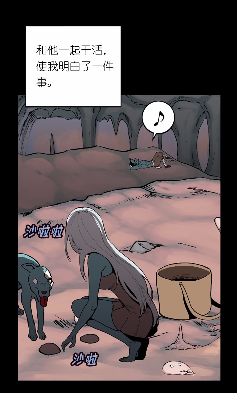 女神、异世界和变成砖头虫的我41 第41话