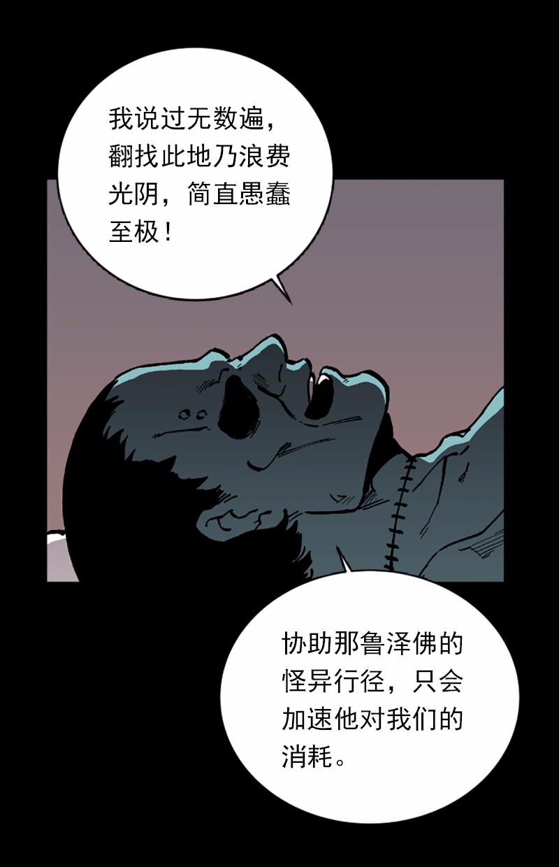 女神、异世界和变成砖头虫的我41 第41话