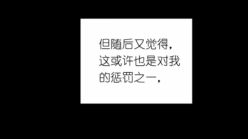 女神、异世界和变成砖头虫的我41 第41话