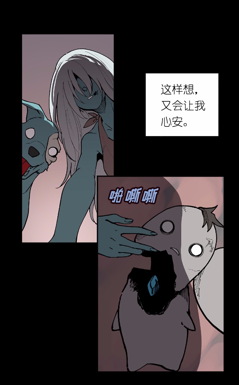女神、异世界和变成砖头虫的我41 第41话