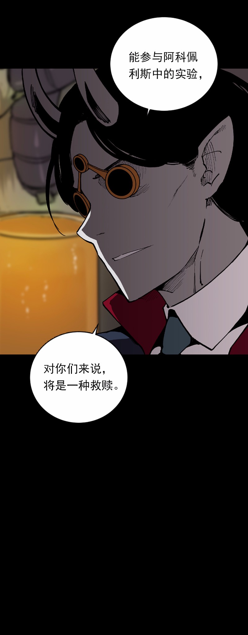 女神、异世界和变成砖头虫的我41 第41话