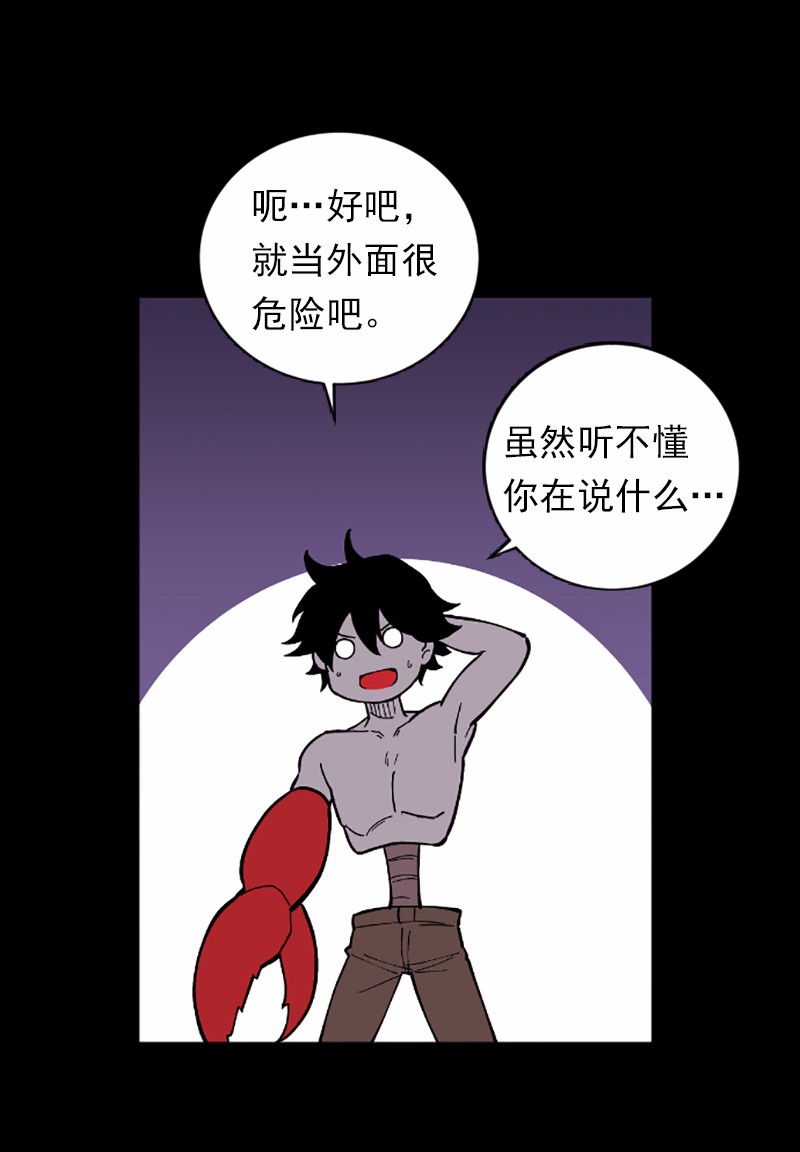 女神、异世界和变成砖头虫的我42 第42话