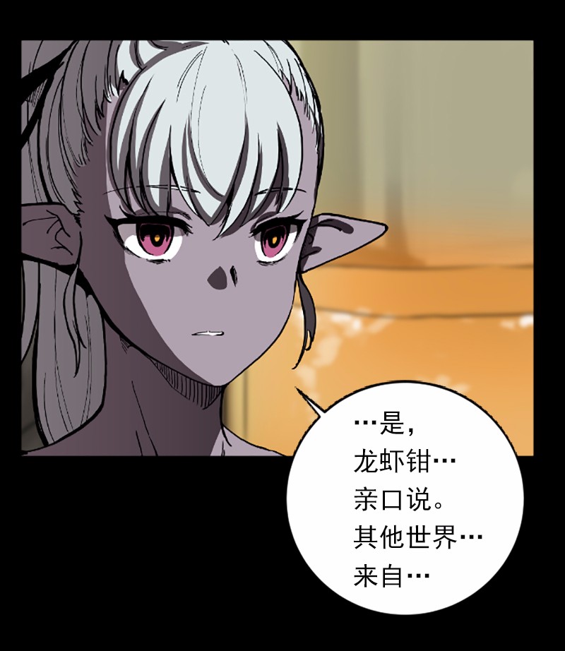 女神、异世界和变成砖头虫的我42 第42话