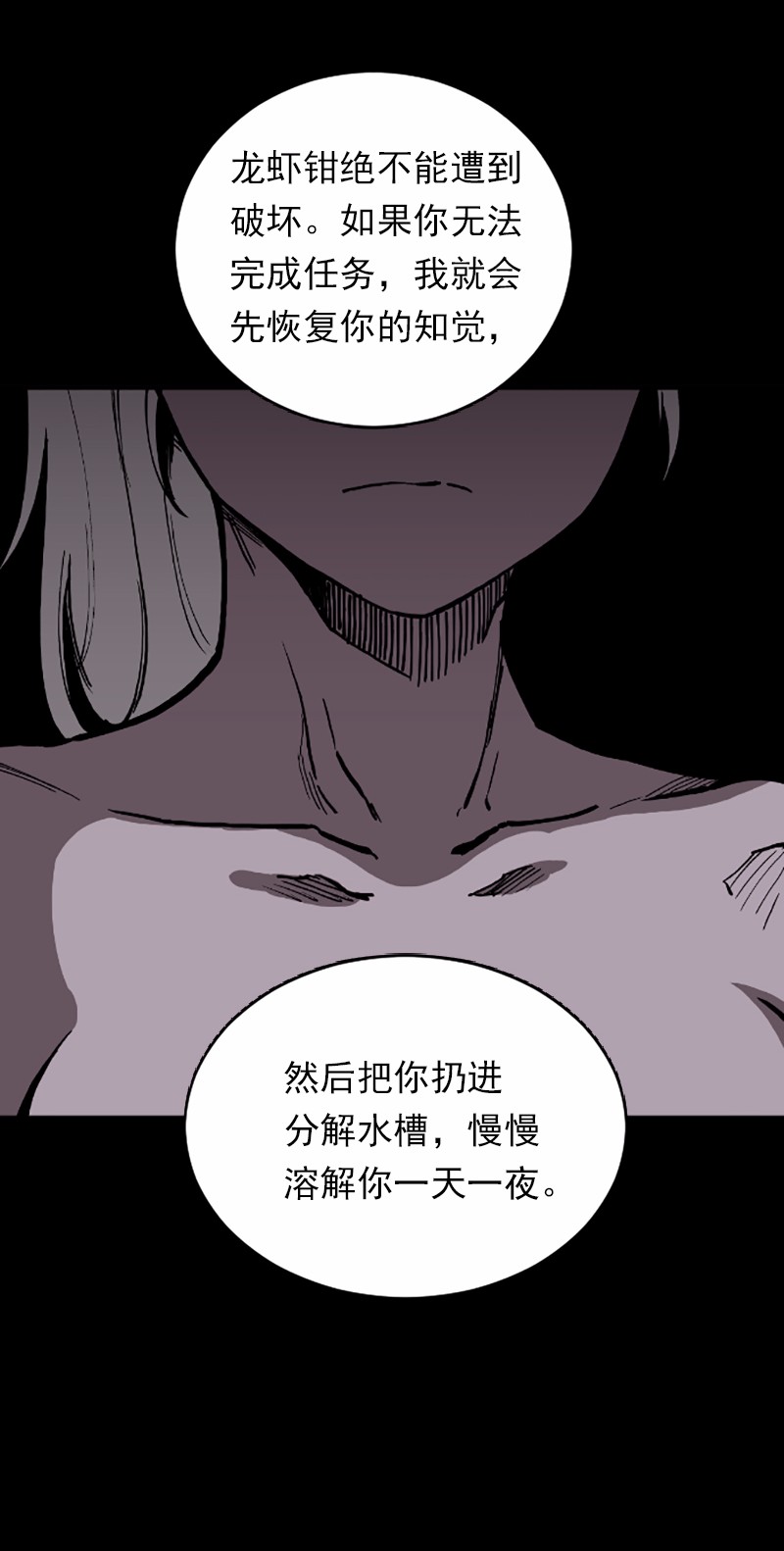 女神、异世界和变成砖头虫的我42 第42话