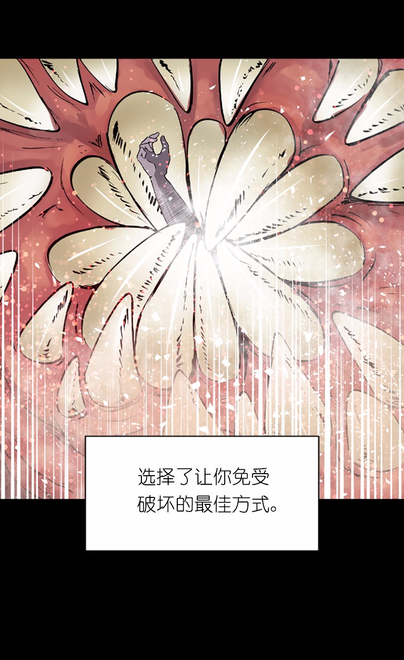 女神、异世界和变成砖头虫的我42 第42话
