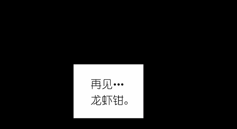 女神、异世界和变成砖头虫的我42 第42话