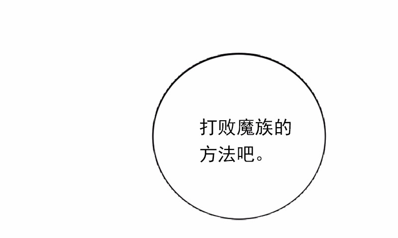 女神、异世界和变成砖头虫的我42 第42话