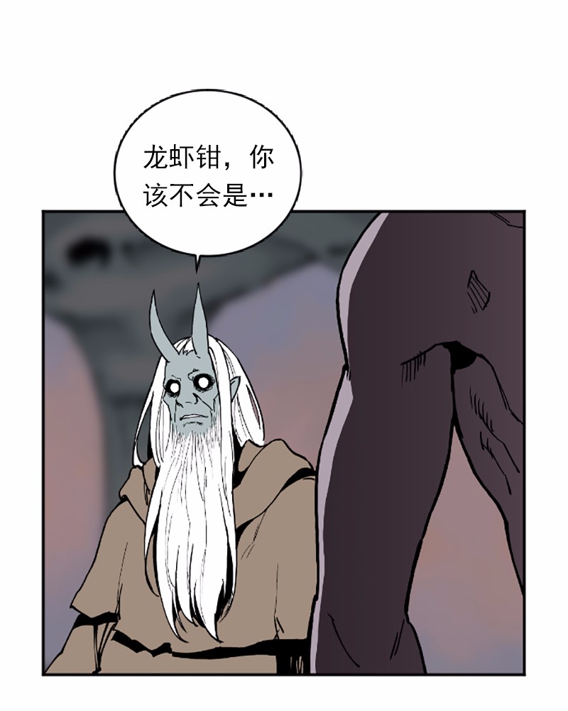 女神、异世界和变成砖头虫的我42 第42话