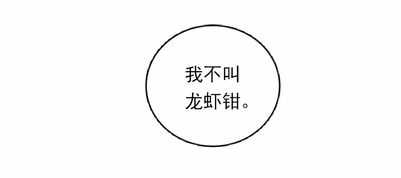女神、异世界和变成砖头虫的我42 第42话