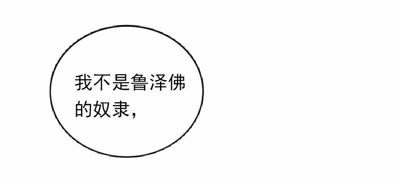女神、异世界和变成砖头虫的我42 第42话