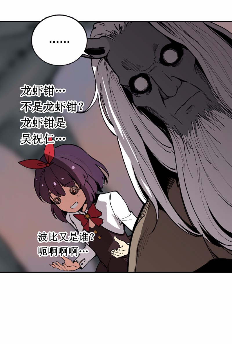 女神、异世界和变成砖头虫的我42 第42话