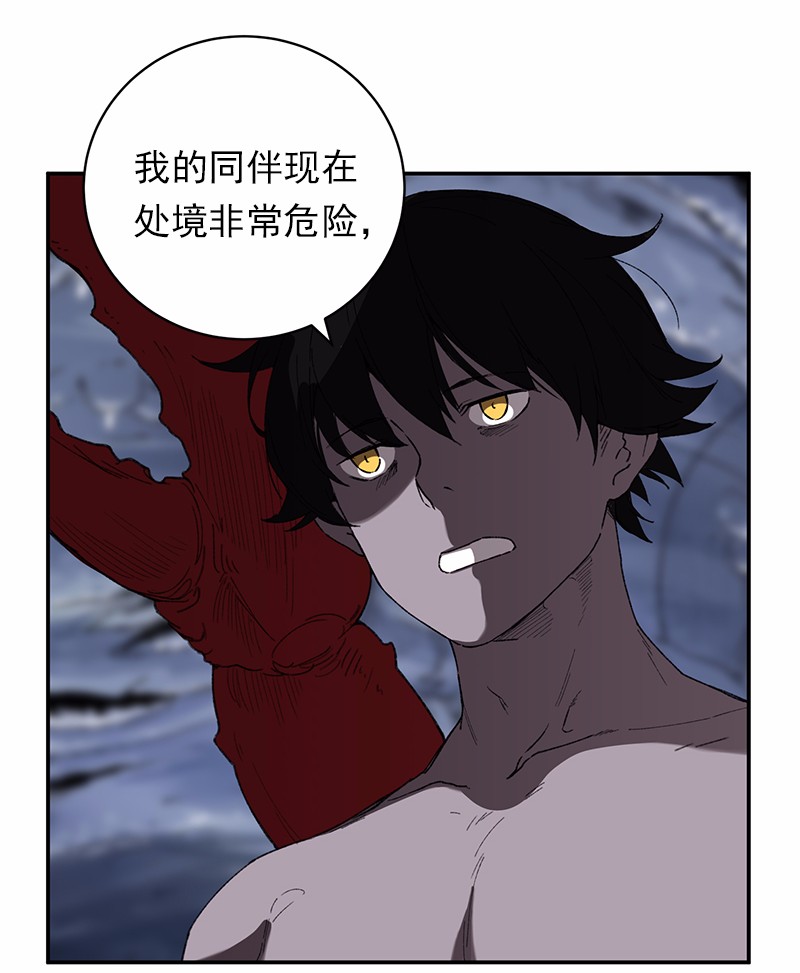 女神、异世界和变成砖头虫的我43 第43话