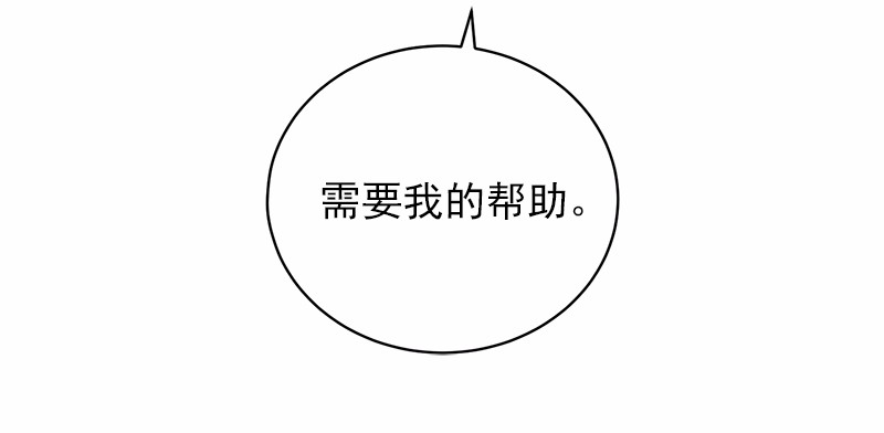 女神、异世界和变成砖头虫的我43 第43话