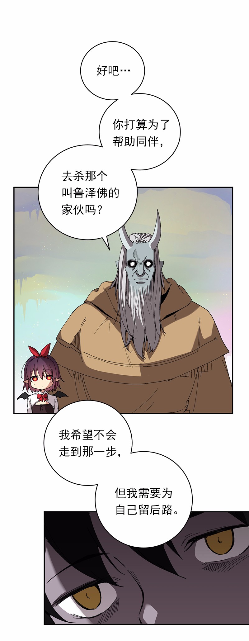 女神、异世界和变成砖头虫的我43 第43话