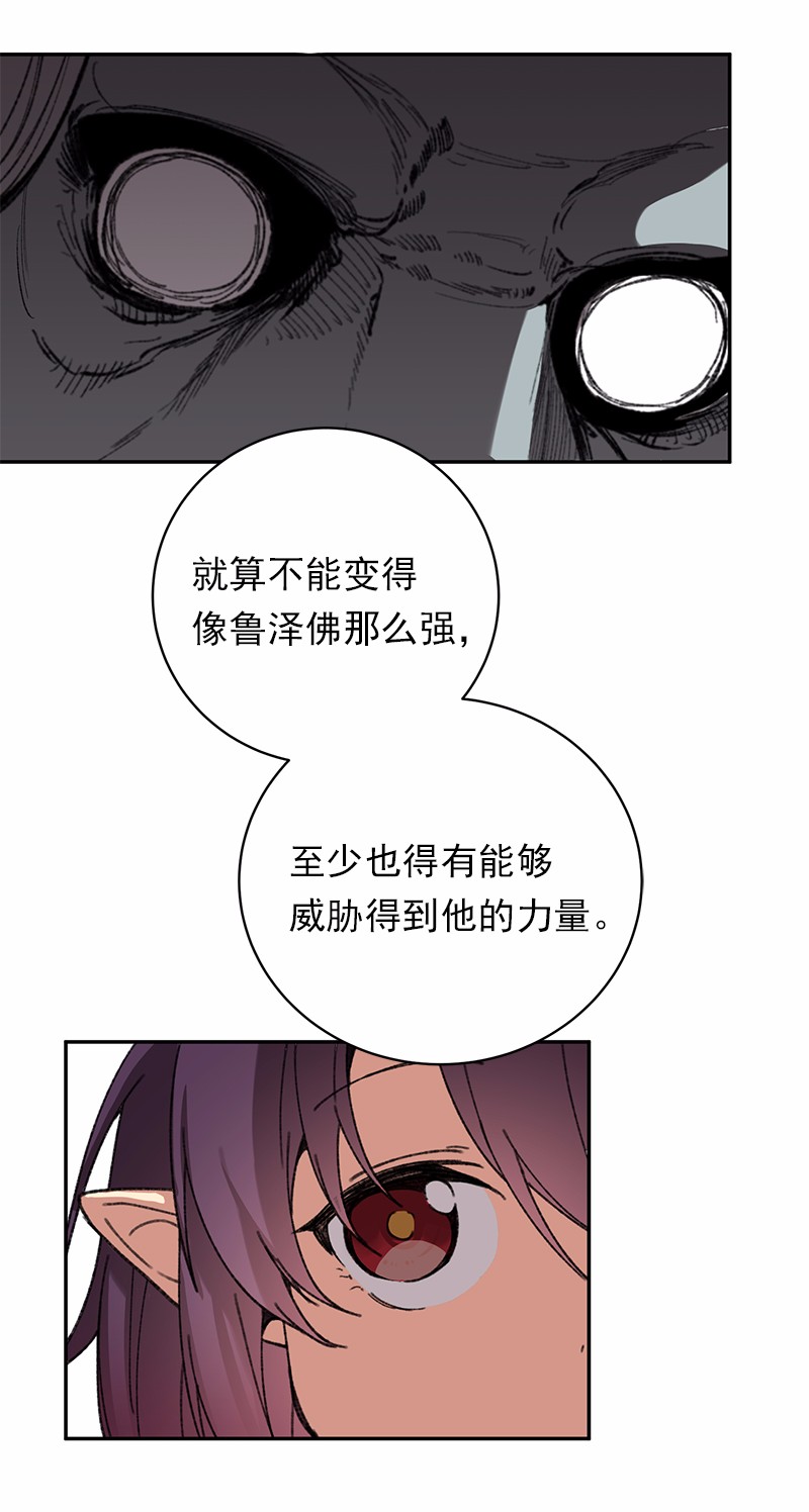 女神、异世界和变成砖头虫的我43 第43话