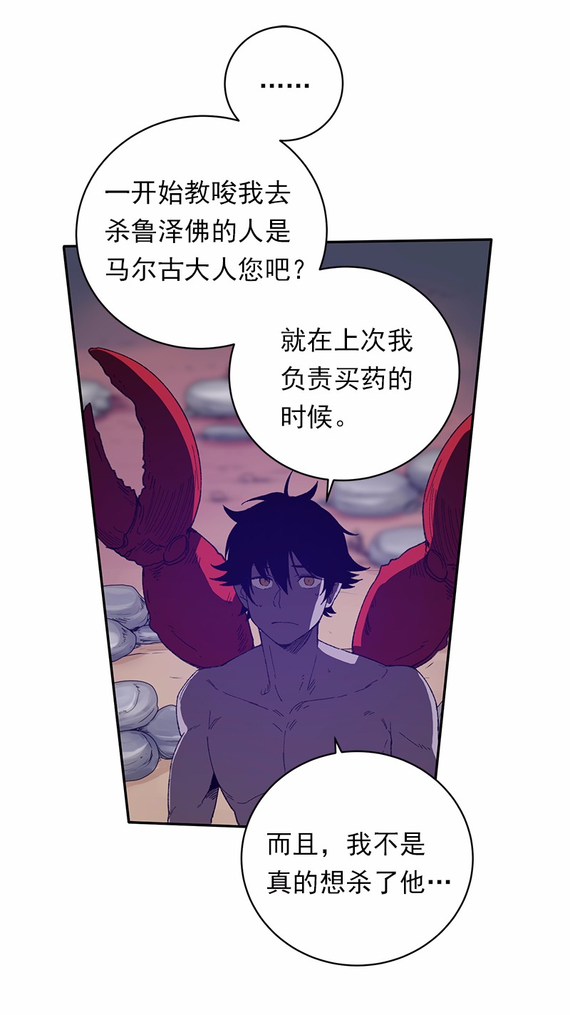 女神、异世界和变成砖头虫的我43 第43话