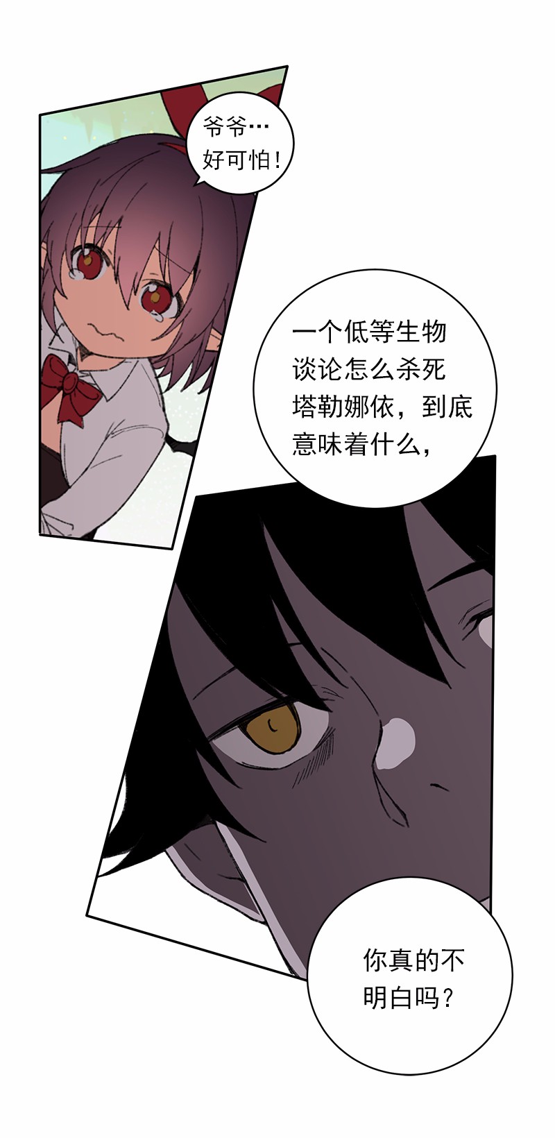 女神、异世界和变成砖头虫的我43 第43话