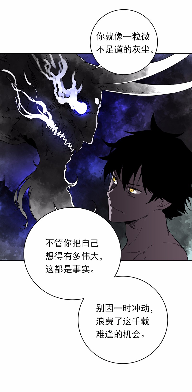 女神、异世界和变成砖头虫的我43 第43话