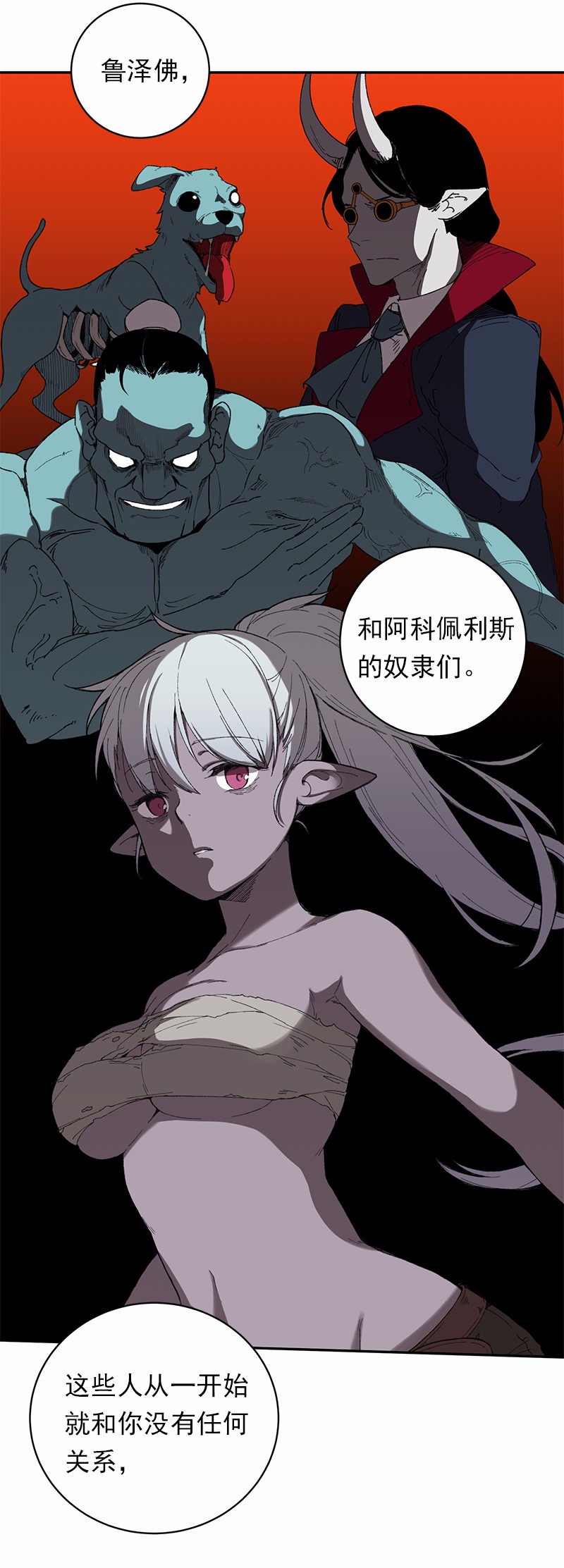 女神、异世界和变成砖头虫的我43 第43话
