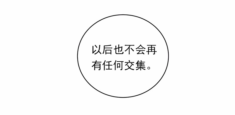 女神、异世界和变成砖头虫的我43 第43话