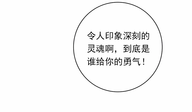 女神、异世界和变成砖头虫的我43 第43话