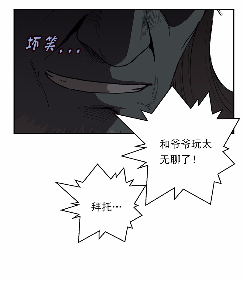 女神、异世界和变成砖头虫的我43 第43话