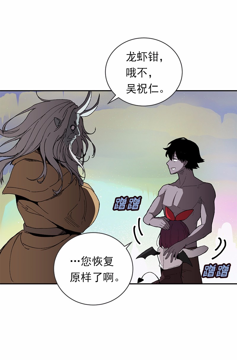 女神、异世界和变成砖头虫的我43 第43话