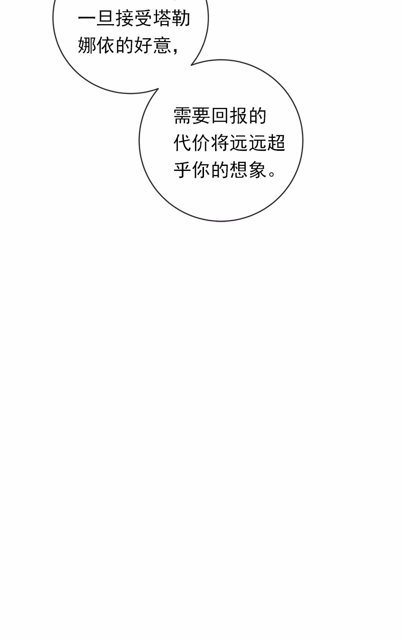 女神、异世界和变成砖头虫的我43 第43话