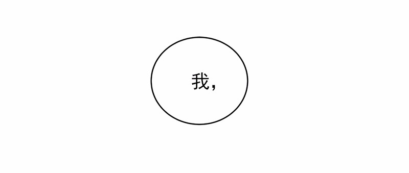 女神、异世界和变成砖头虫的我43 第43话