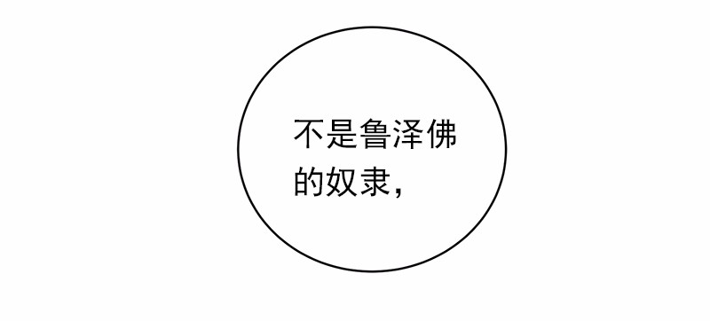 女神、异世界和变成砖头虫的我43 第43话
