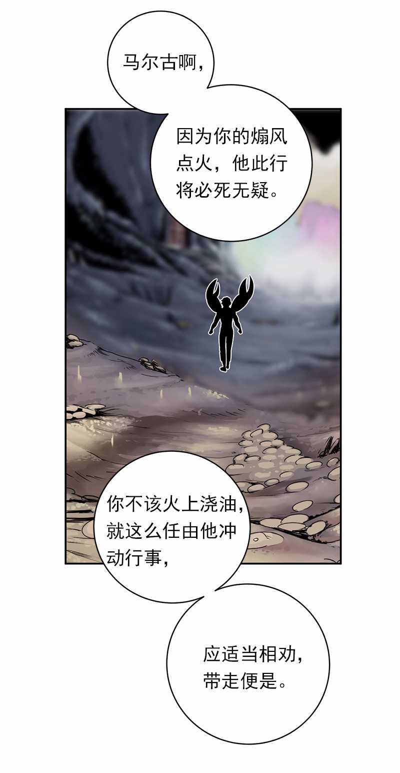 女神、异世界和变成砖头虫的我45 第45话