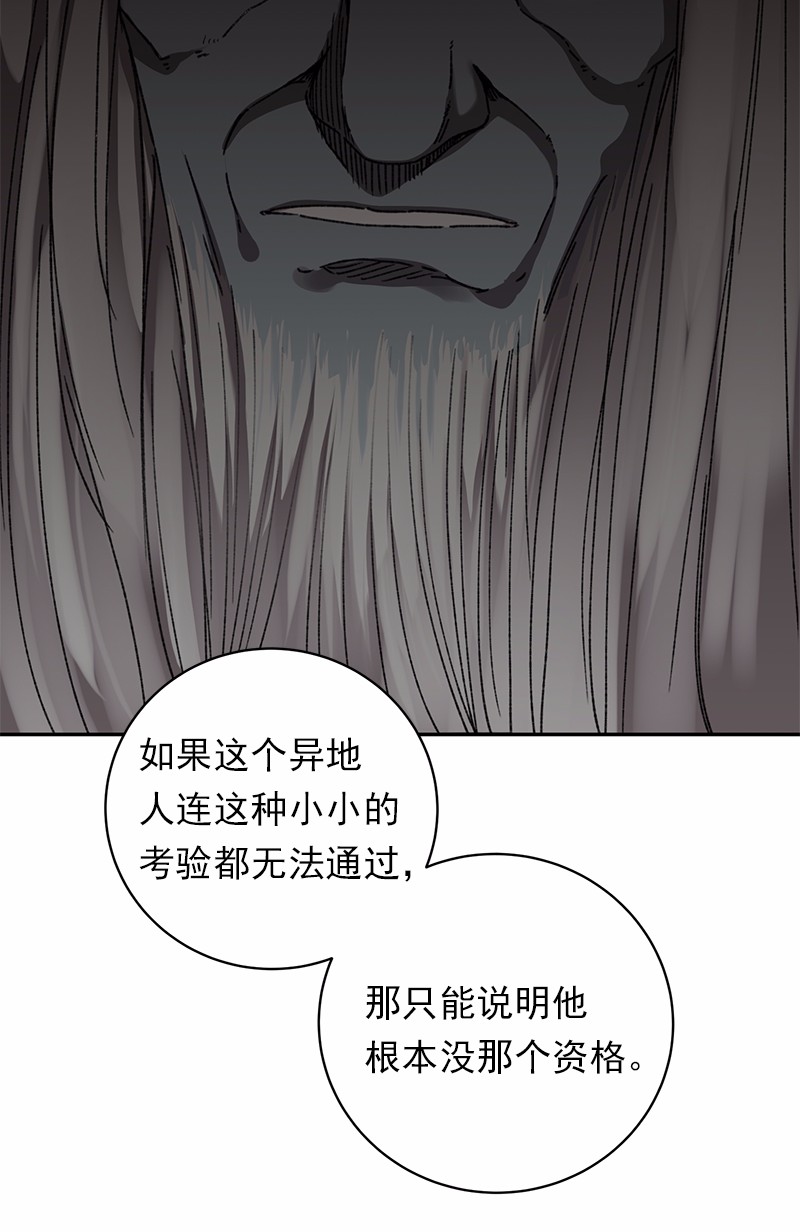 女神、异世界和变成砖头虫的我45 第45话