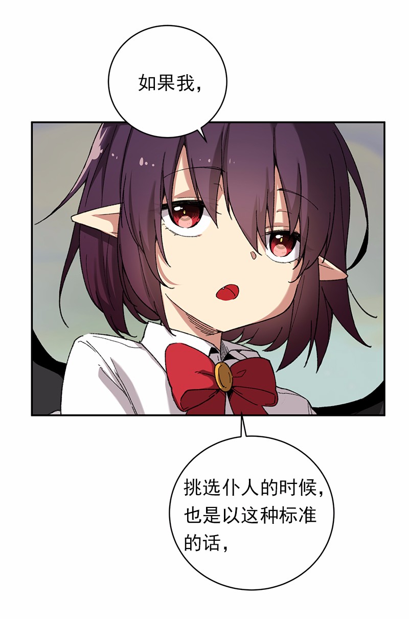 女神、异世界和变成砖头虫的我45 第45话