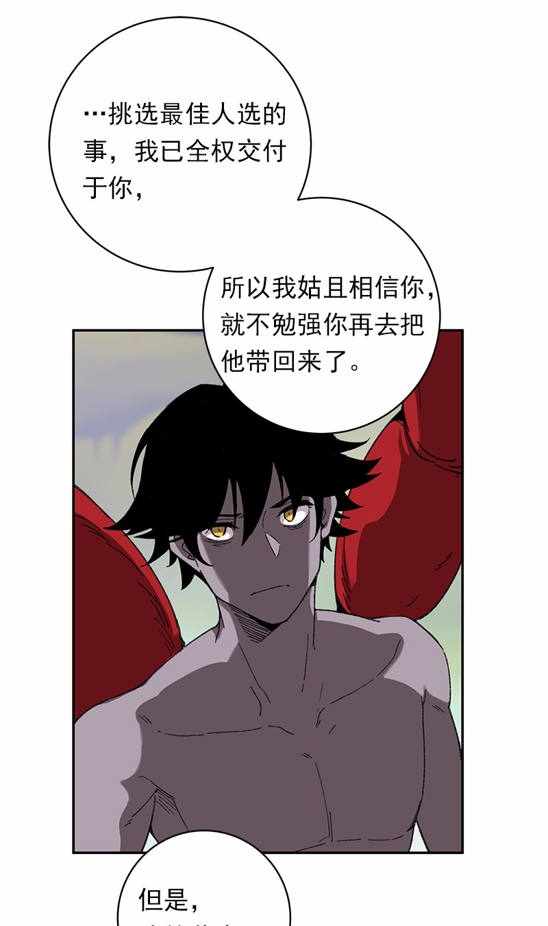 女神、异世界和变成砖头虫的我45 第45话