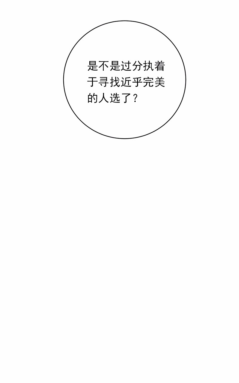 女神、异世界和变成砖头虫的我45 第45话