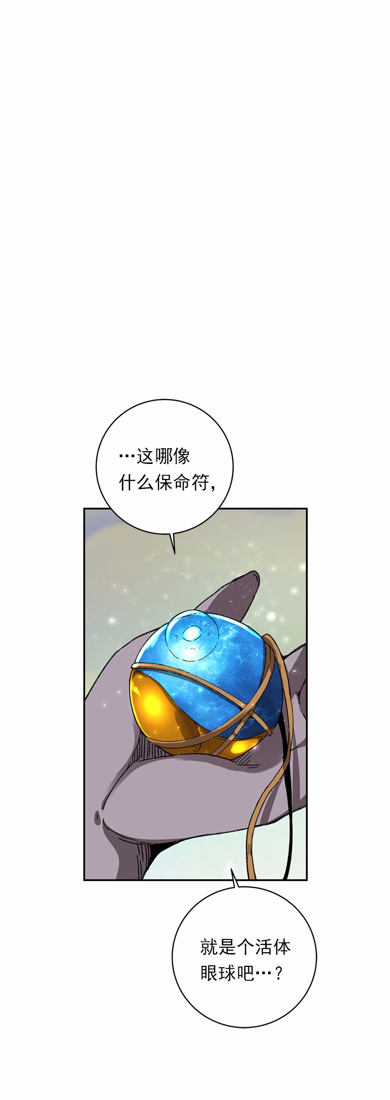 女神、异世界和变成砖头虫的我45 第45话